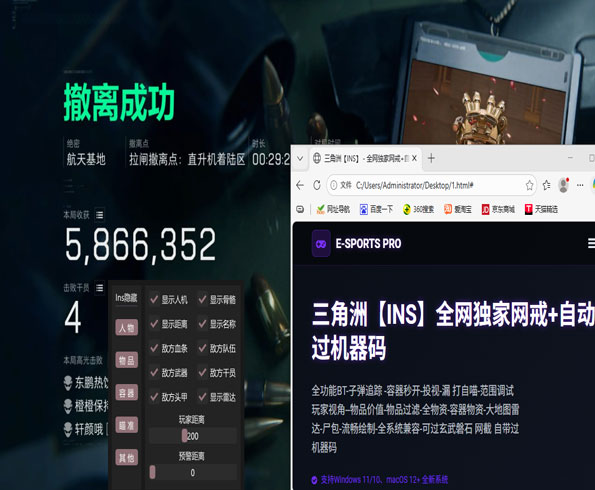 三角洲浪琴辅助软件效果